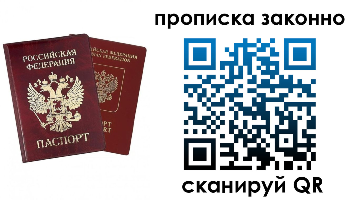 временная регистрация купить в Тейково