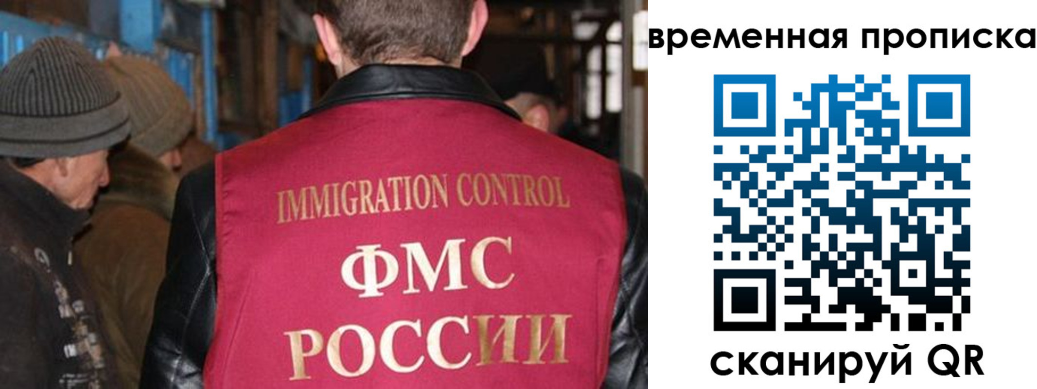 прописка регистрация в Тейково