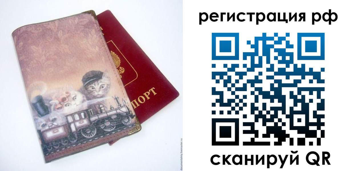 временная регистрация 2025 в Тейково