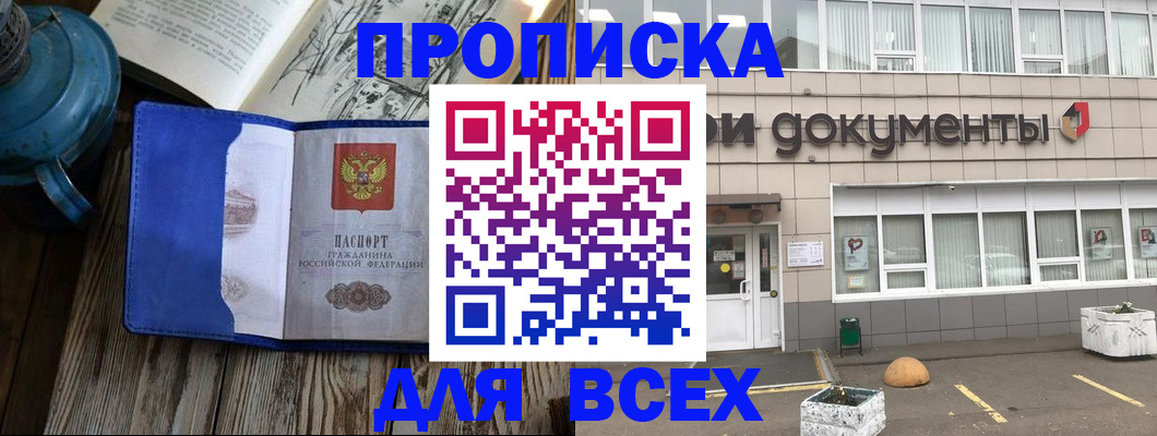 прописка ребёнка в Тейково
