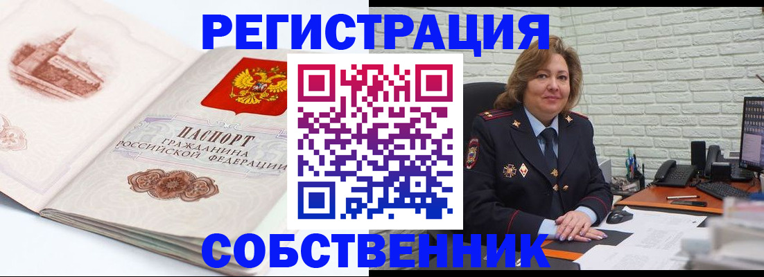 прописка штамп в Тейково