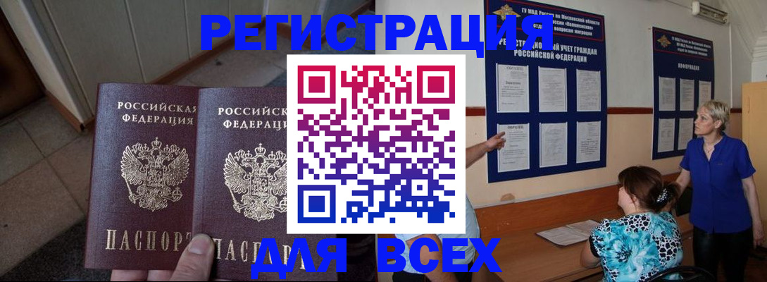 купить прописку в Тейково