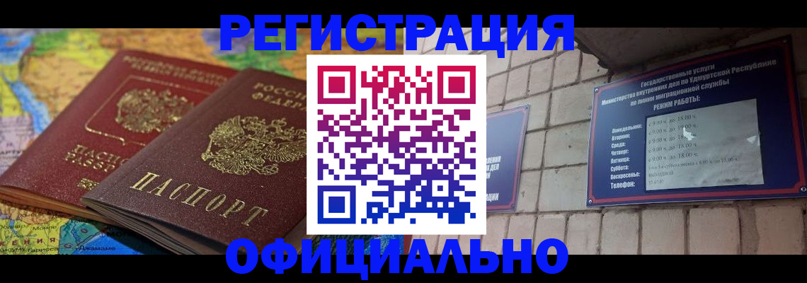 временная регистрация по месту пребывания в Тейково
