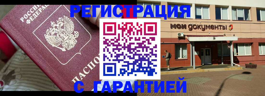 прописка для школы в Тейково
