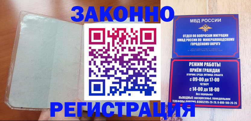 прописка гарантия в Тейково