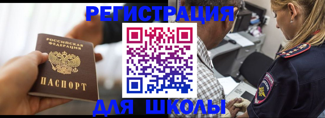 временная регистрация купить в Тейково