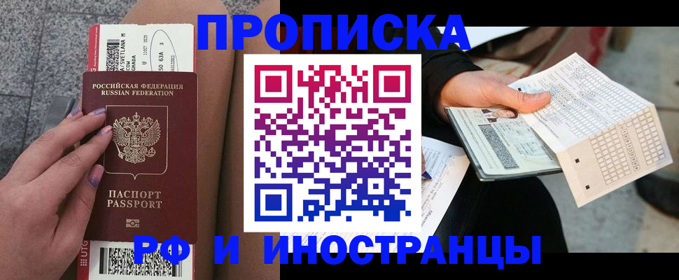 временная регистрация в квартире в Тейково