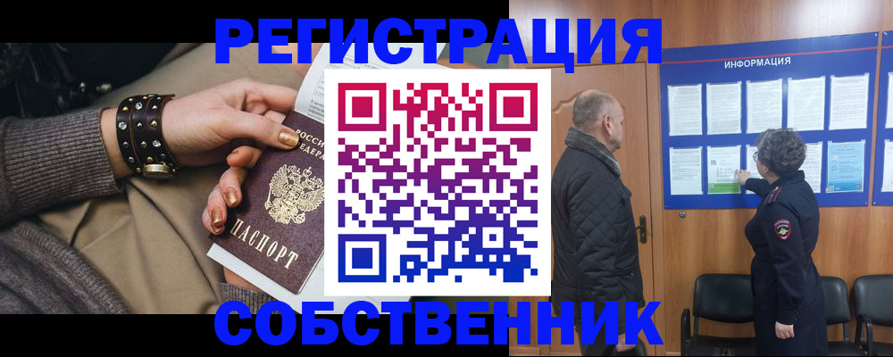помощь с регистрацией иностранного гражданина в Тейково