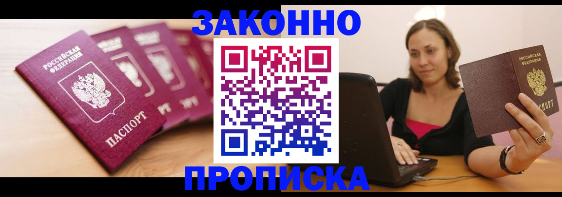 временная регистрация для школы в Тейково