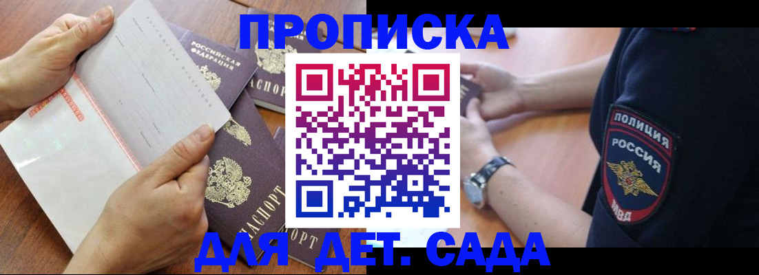 постоянная прописка с договорными гарантиями в Тейково