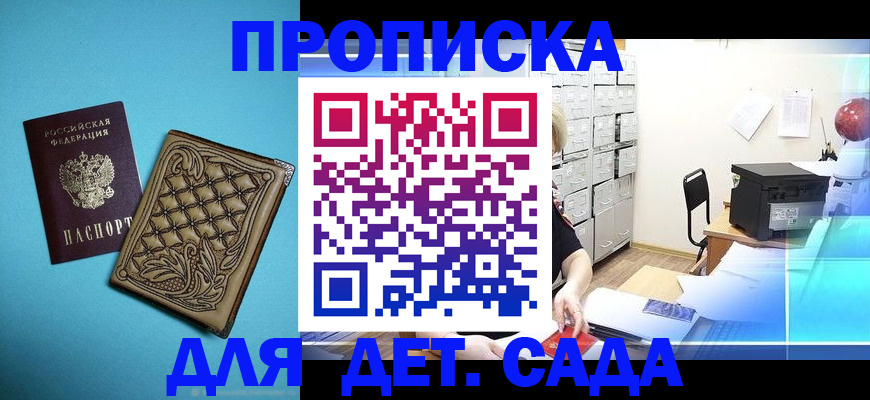 временная регистрация для всех в Тейково
