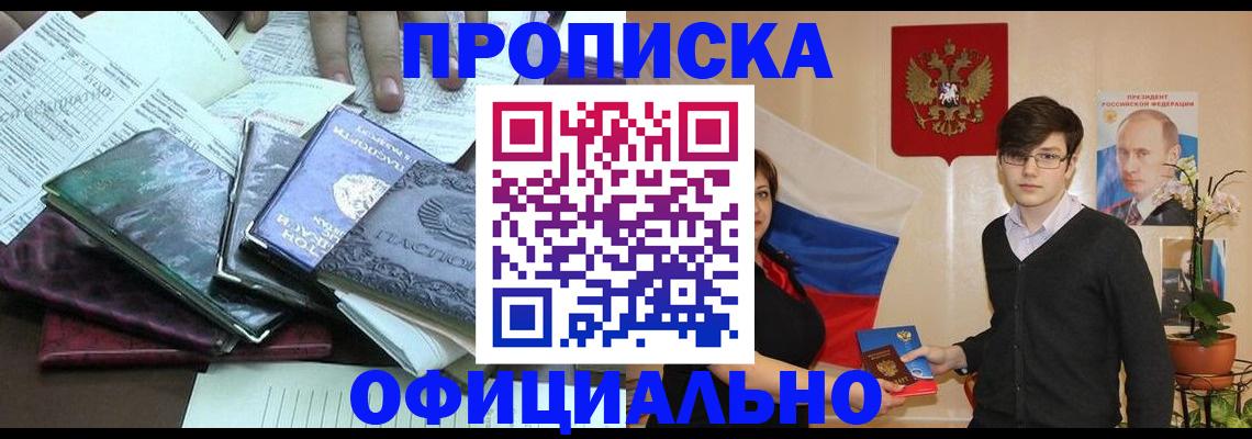 временная регистрация недорого в Тейково