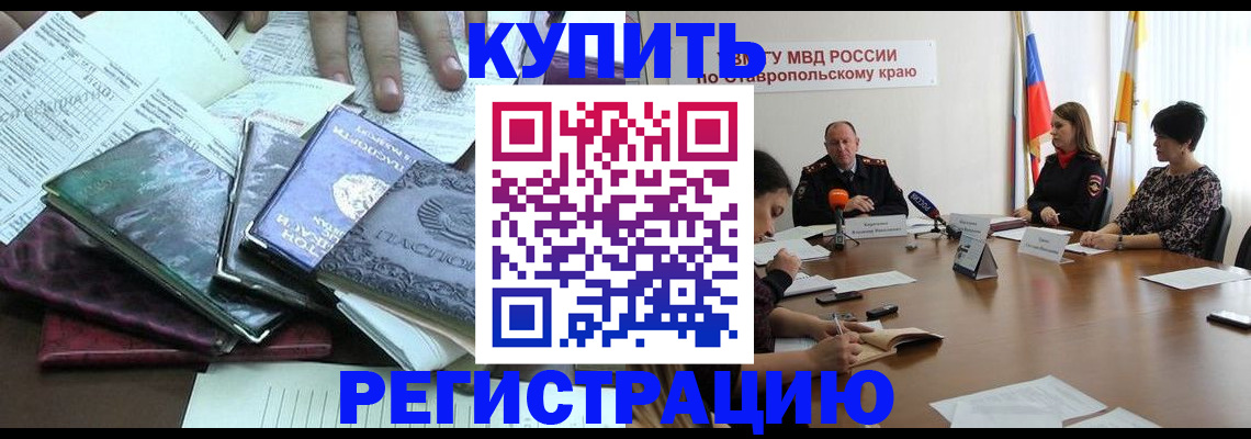 прописка иностранных граждан в Тейково