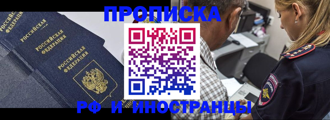 временная регистрация для всех в Тейково